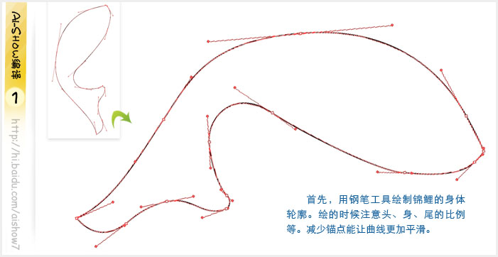 Illustrator鼠绘教程：绘制逼真的双鲤鱼,PS教程,图老师教程网