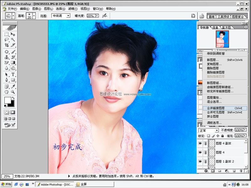 Photoshop为数码照片进行美容化妆,PS教程,图老师教程网