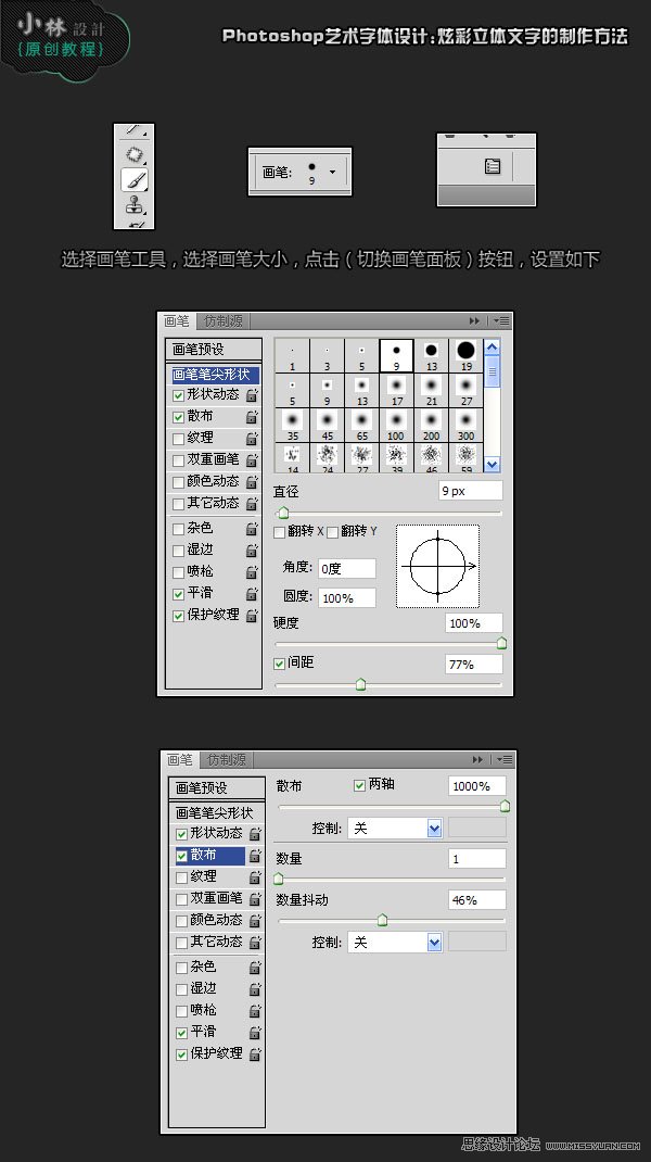 Photoshop制作炫彩新年快乐艺术文字效果,PS教程,图老师教程网