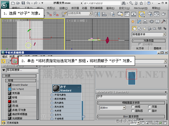 3ds max材质教程：解析置换效果材质教程,PS教程,图老师教程网