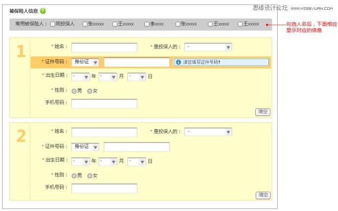 浅谈网页交互说明容易忽略的几件事,PS教程,图老师教程网