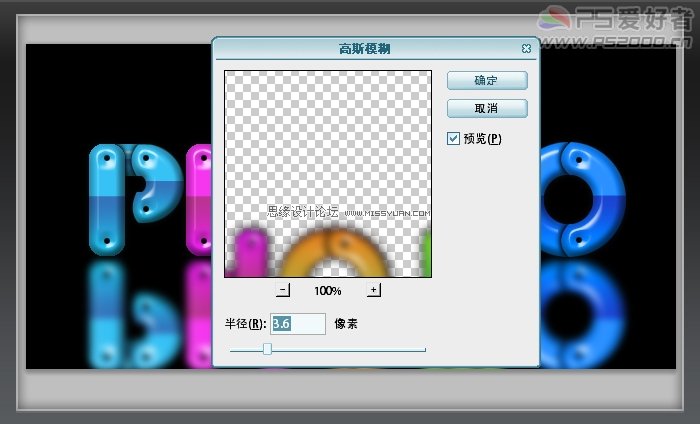 Photoshop制作可爱的打孔倒影字教程,PS教程,图老师教程网