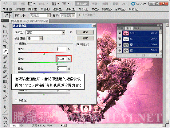 Photoshop初学者教程：解析通道混合器的原理,PS教程,图老师教程网