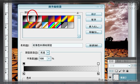 Photoshop打造保护水资源公益海报,PS教程,图老师教程网