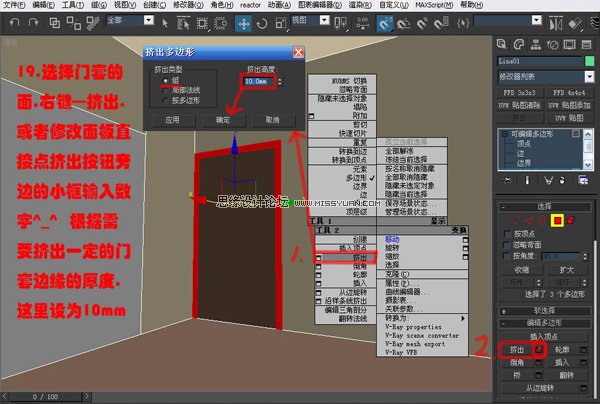 3DsMAX实例教程：编辑多边形建室内模型,PS教程,图老师教程网