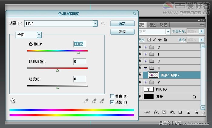 Photoshop制作可爱的打孔倒影字教程,PS教程,图老师教程网