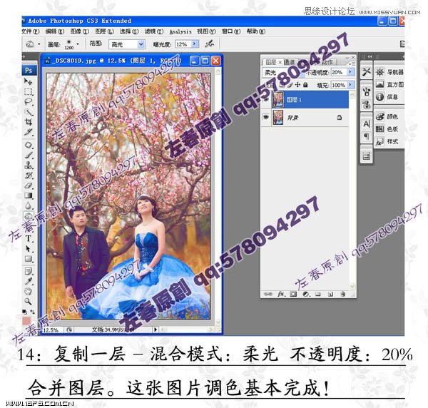 Photoshop给阴沉的婚片增加阳光色彩,PS教程,图老师教程网