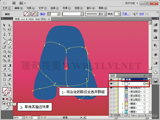 Illustrator CS5教程：快速学习AI的上色手法,PS教程,图老师教程网