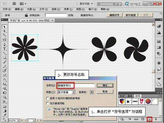 Illustrator基础教程：解析扭转、收缩和膨胀效果,PS教程,图老师教程网