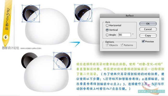 Illustrator绘制可爱的熊猫头像,PS教程,图老师教程网