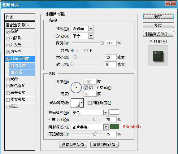 Photoshop制作优雅的绿色字体,PS教程,图老师教程网