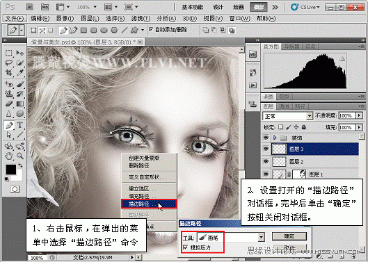 Photoshop经典磨皮法美化人物面容,PS教程,图老师教程网