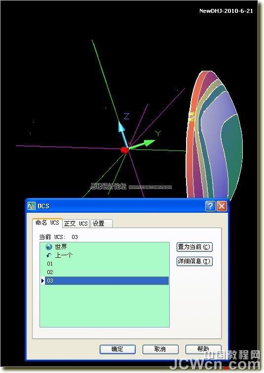 AutoCAD三维教程：南非世界杯足球的画法及渲染,PS教程,图老师教程网