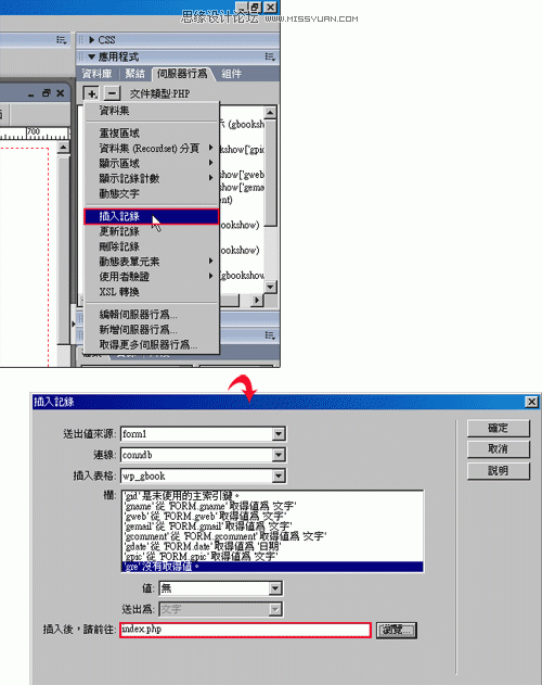 Dreamweaver制作基于WordPress的留言本,PS教程,图老师教程网