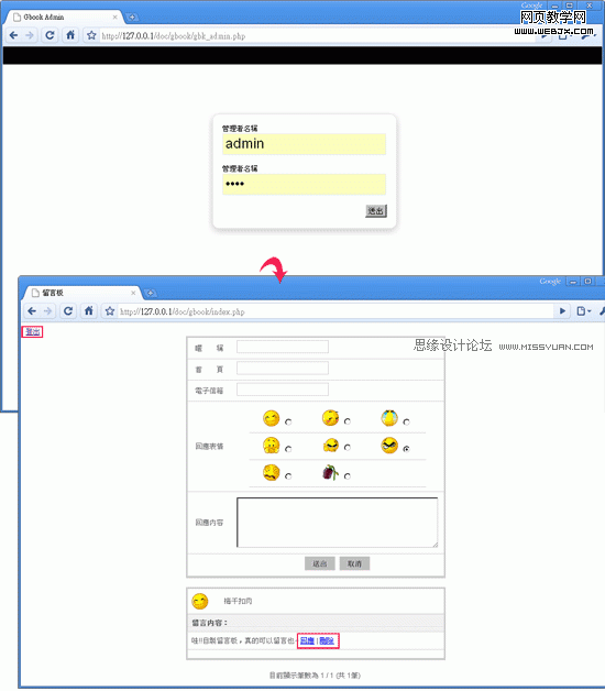 Dreamweaver制作基于WordPress的留言本,PS教程,图老师教程网