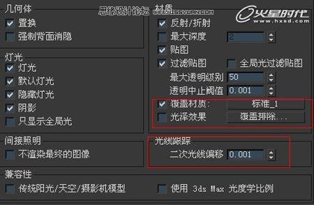 3DMAX教程：V-Ray室内场景渲染技巧解析,PS教程,图老师教程网