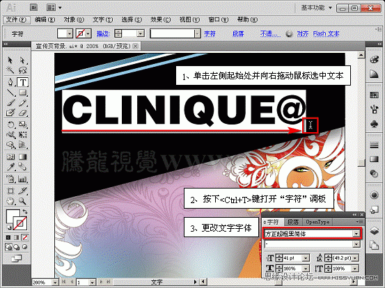 Illustrator CS5教程：解析在AI中文字的创建与编辑,PS教程,图老师教程网