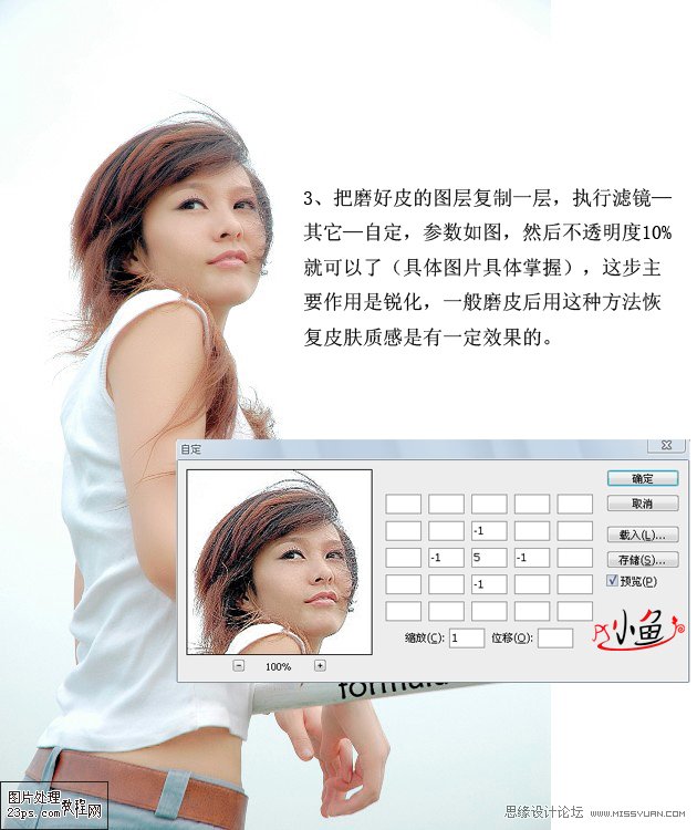 Photoshop为MM照片添加淡青艺术色调的教程,PS教程,图老师教程网