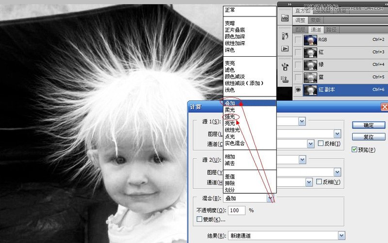 Photoshop计算通道给白发儿童抠白发抠图,PS教程,图老师教程网