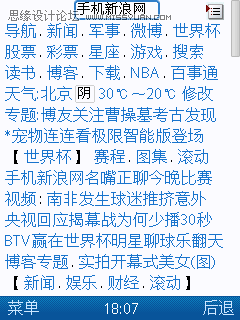 手机网站上信息的有效传达,PS教程,图老师教程网