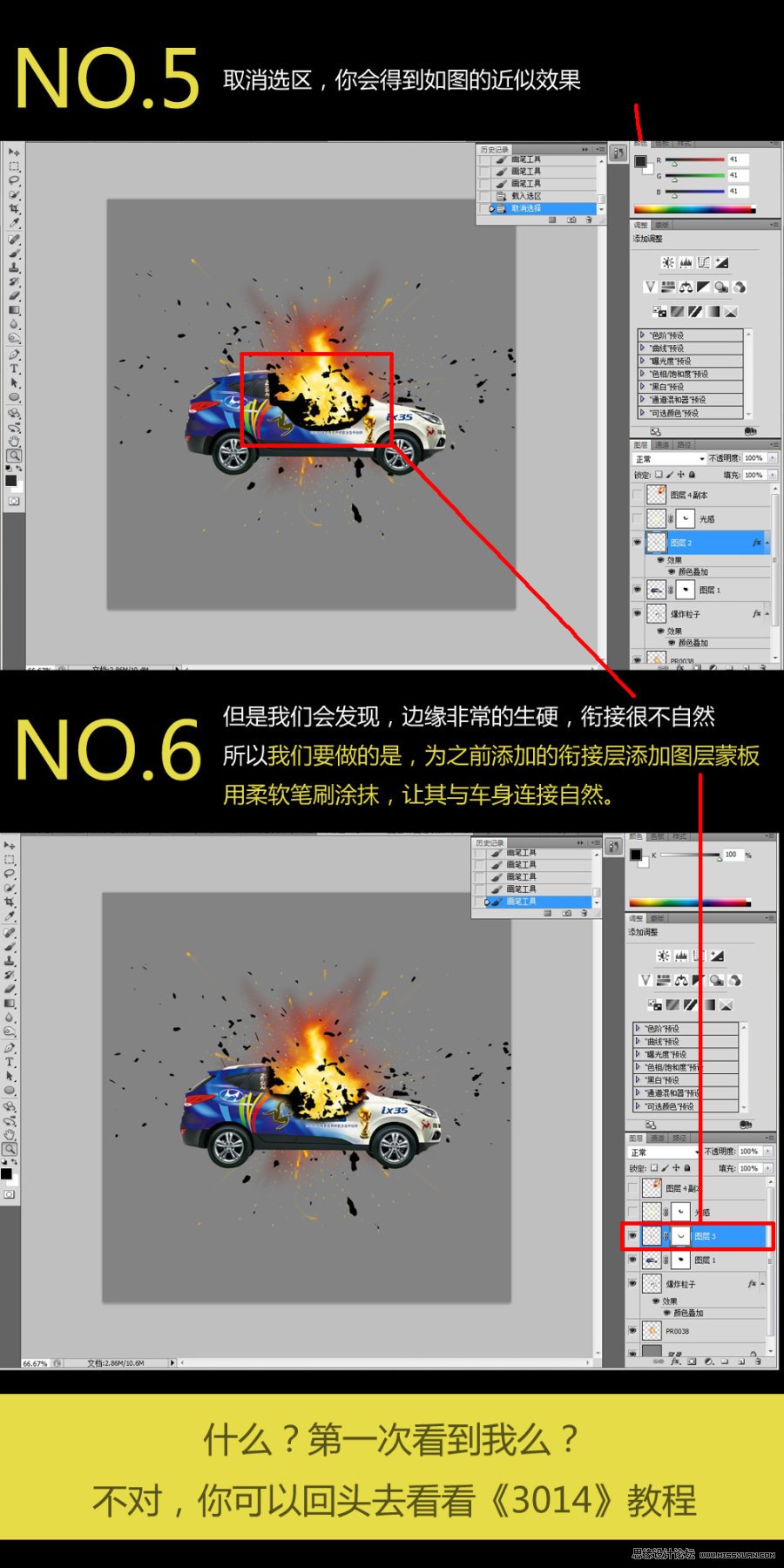 Photoshop合成海边爆炸效果的汽车,PS教程,图老师教程网