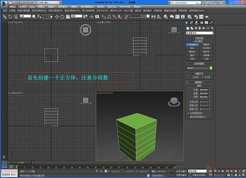 3DMax详解现代风格水晶灯建模过程,PS教程,图老师教程网