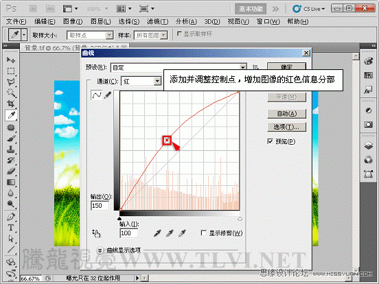 Photoshop合成儿童节系列海报教程,PS教程,图老师教程网