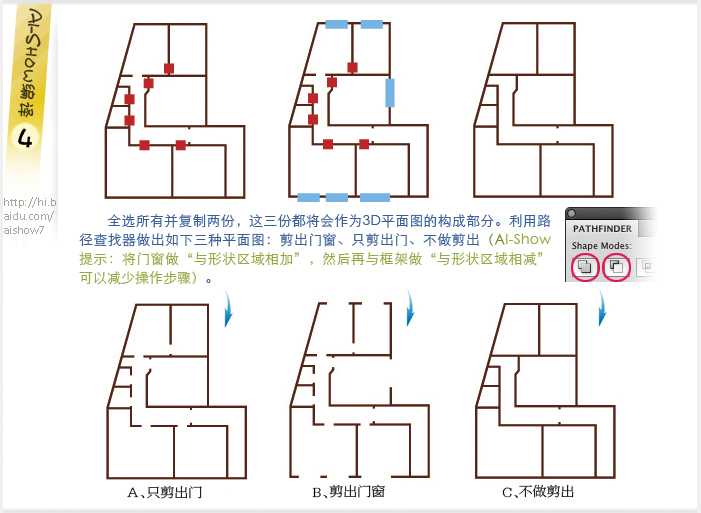 Illustrator实例教程：绘制3D楼层户型图,PS教程,图老师教程网