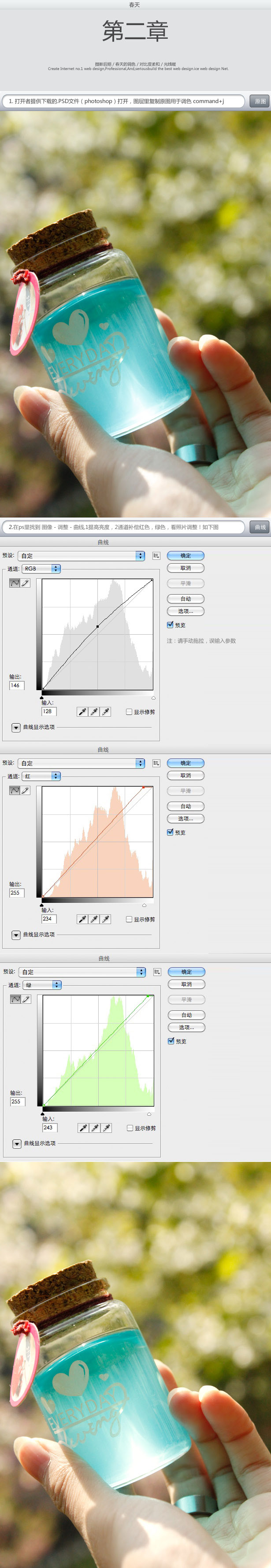 Photoshop调出静物各个季节对应的色彩,PS教程,图老师教程网