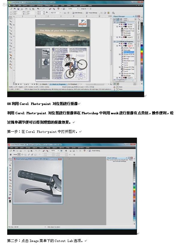 CorelDRAW新款软件套包探索专业页面制作,PS教程,图老师教程网