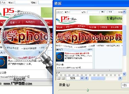 Photoshop制作精致的放大镜效果,PS教程,图老师教程网