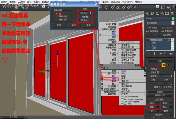 3DsMAX实例教程：编辑多边形建室内模型,PS教程,图老师教程网