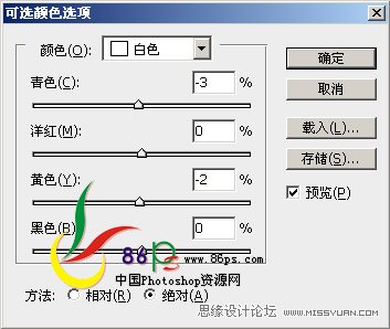 Photoshop调出人物红润柔美色调,PS教程,图老师教程网