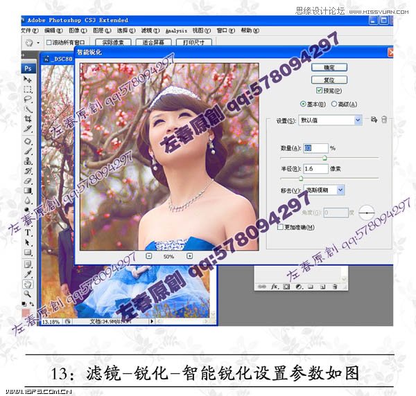 Photoshop给阴沉的婚片增加阳光色彩,PS教程,图老师教程网