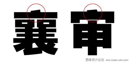 微软雅黑字体设计方法和技巧详细剖析,PS教程,图老师教程网