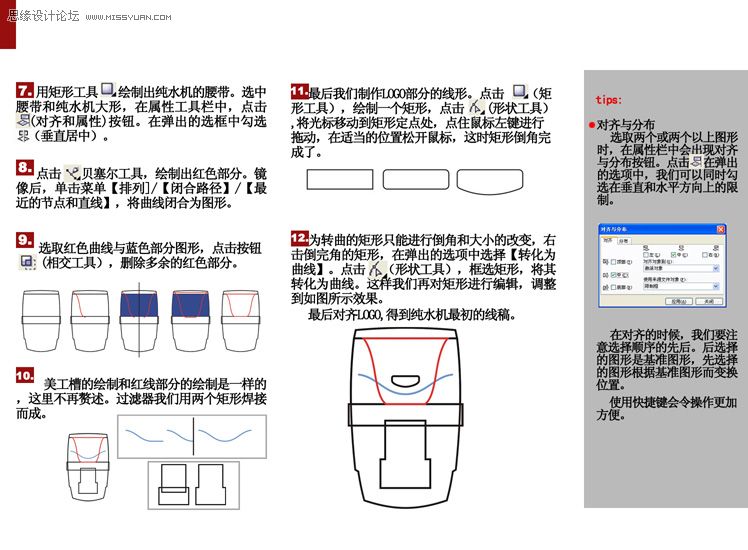 CorelDRAW工业设计教程之产品勾线,PS教程,图老师教程网