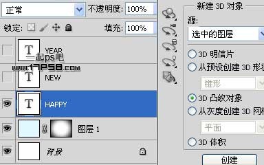 Photoshop使用自带3D滤镜制作超酷立体字,PS教程,图老师教程网