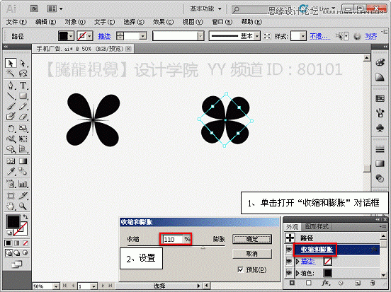 Illustrator基础教程：解析扭转、收缩和膨胀效果,PS教程,图老师教程网