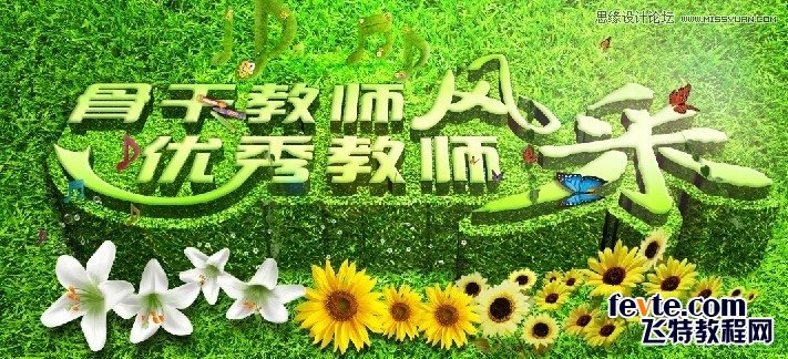 3DSMAX结合PS打造漂亮草地艺术字教程,PS教程,图老师教程网