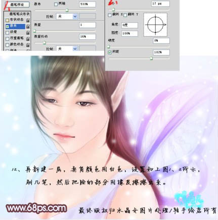 Photoshop鼠绘清纯的精灵美女教程,PS教程,图老师教程网