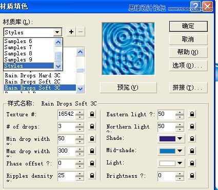 CorelDraw简单制作凹印立体字,PS教程,图老师教程网