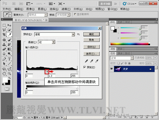 Photoshop基础教程：通过实例解析通道与色阶,PS教程,图老师教程网