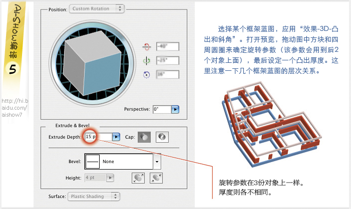 Illustrator实例教程：绘制3D楼层户型图,PS教程,图老师教程网