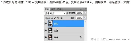 Photoshop把人物图片转为矢量图效果,PS教程,图老师教程网