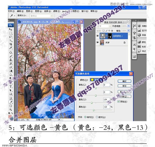 Photoshop给阴沉的婚片增加阳光色彩,PS教程,图老师教程网