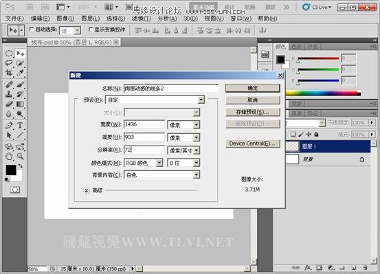 Photoshop CS5画笔教程：制作空间感极强的彩色光柱,PS教程,图老师教程网