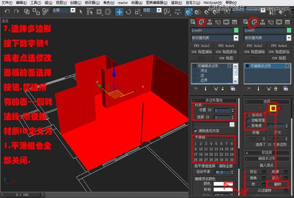 3DsMAX实例教程：编辑多边形建室内模型,PS教程,图老师教程网