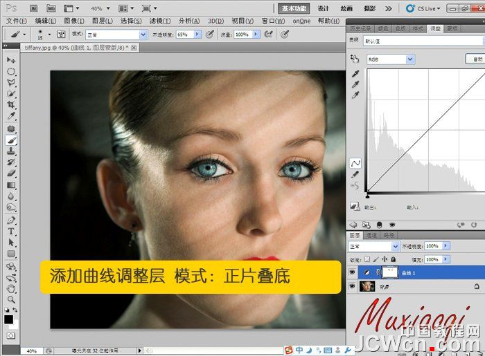 PhotoshopCS5给室内人物肖像修饰教程,PS教程,图老师教程网