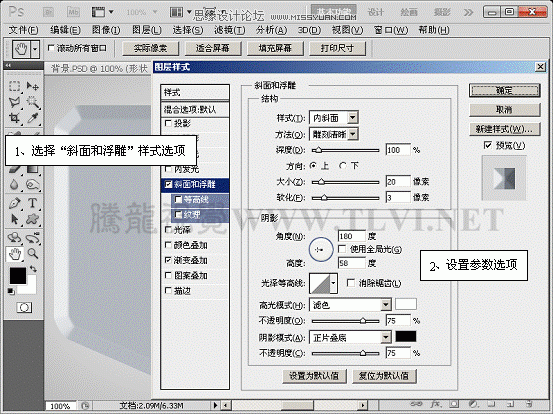 Photoshop样式教程：制作灰色质感的播放器界面,PS教程,图老师教程网