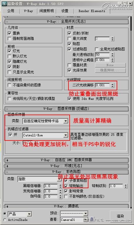 3DMAX实例教程：简单时尚办公空间表现,PS教程,图老师教程网